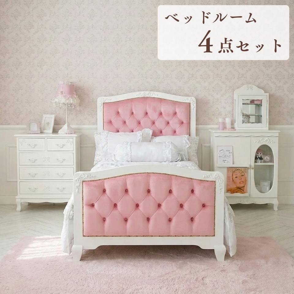 ステラリボン ベッドルーム4点セット 姫系 ロココ調 白家具 ｜ロココ調