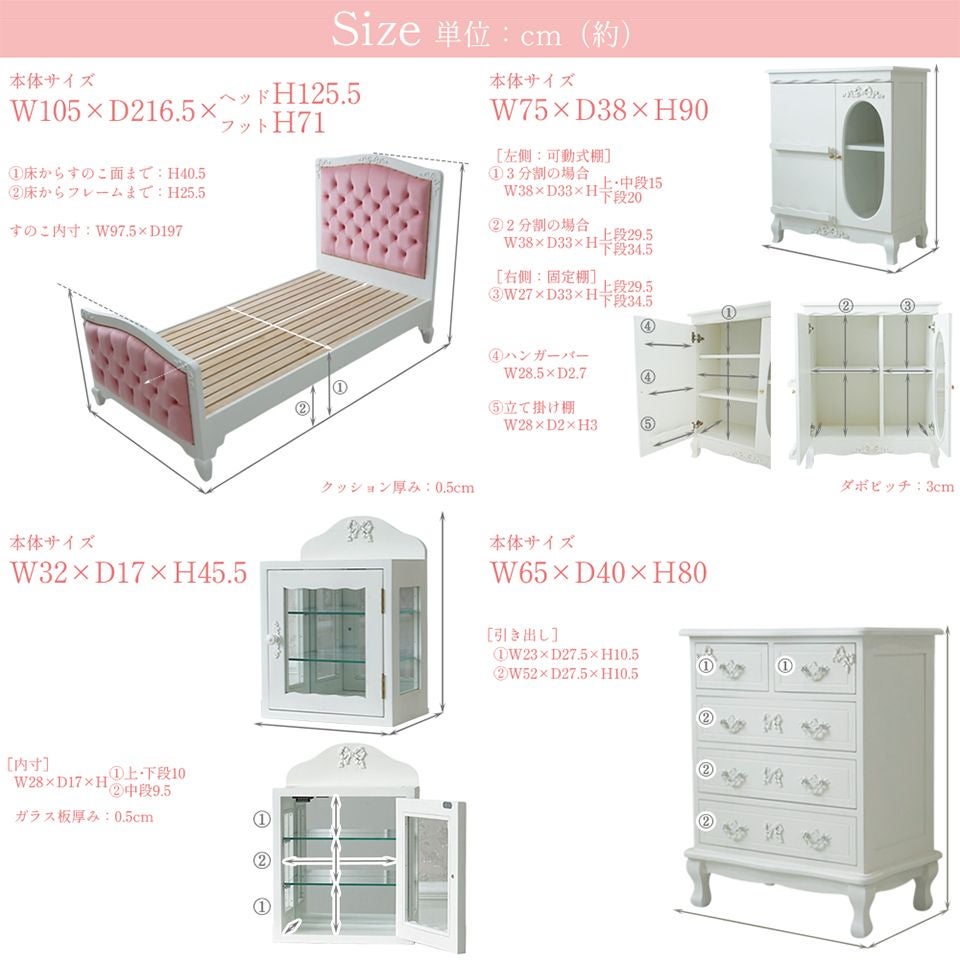 姫系ロココ調 ベッドルーム4点セット 白家具 ステラリボン 画像14サイズ詳細