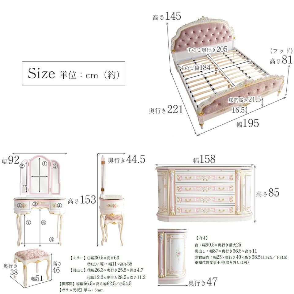 ロココ調 ROCOCOアントワネット ベッドルーム3点セット 画像14サイズ詳細