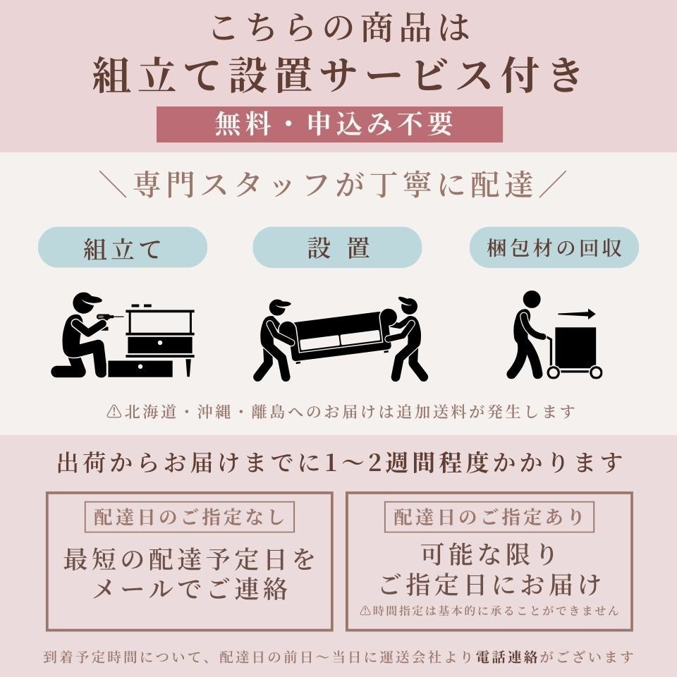 開梱設置対象品について