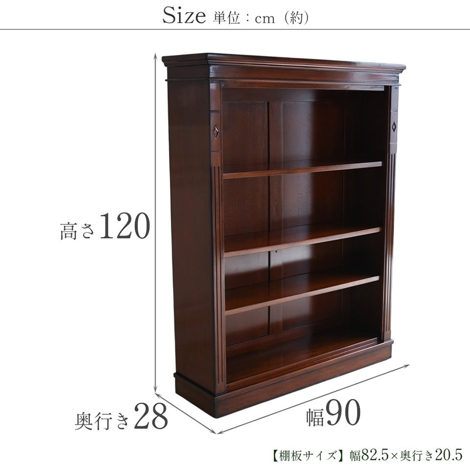 アンティーク調 本棚 幅90cm マホガニー 画像16サイズ詳細