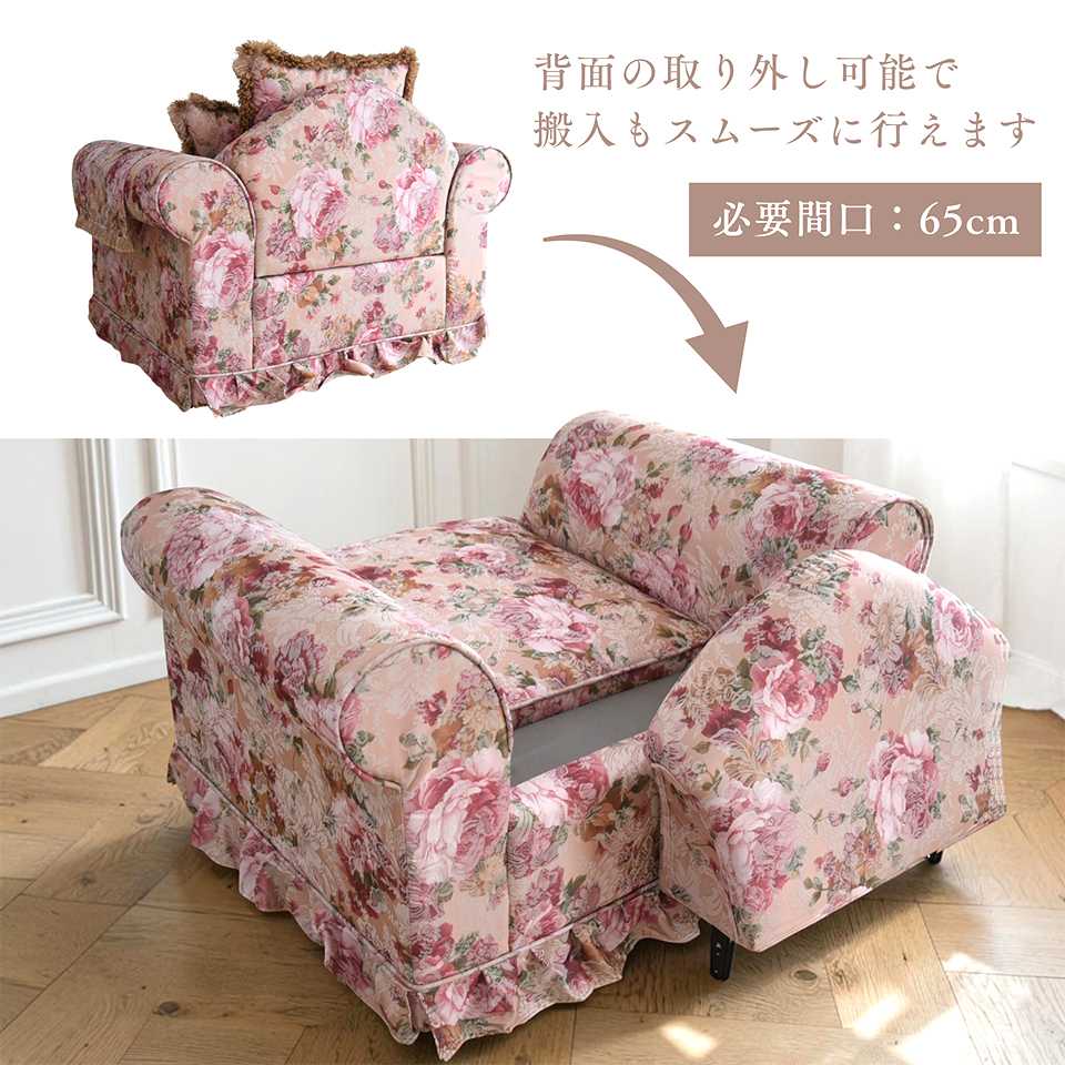 ロココ調 1人掛けソファ 花柄 画像17
