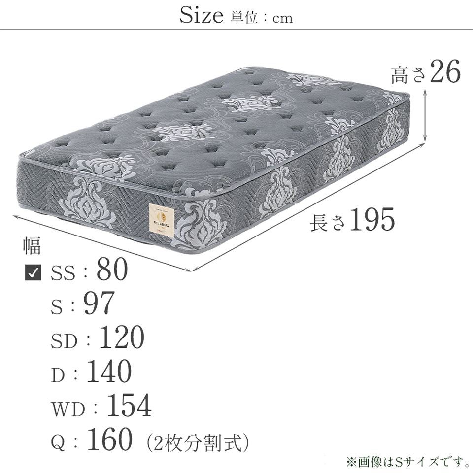 ザ グランツ オパール マットレス セミシングル 画像7サイズ詳細