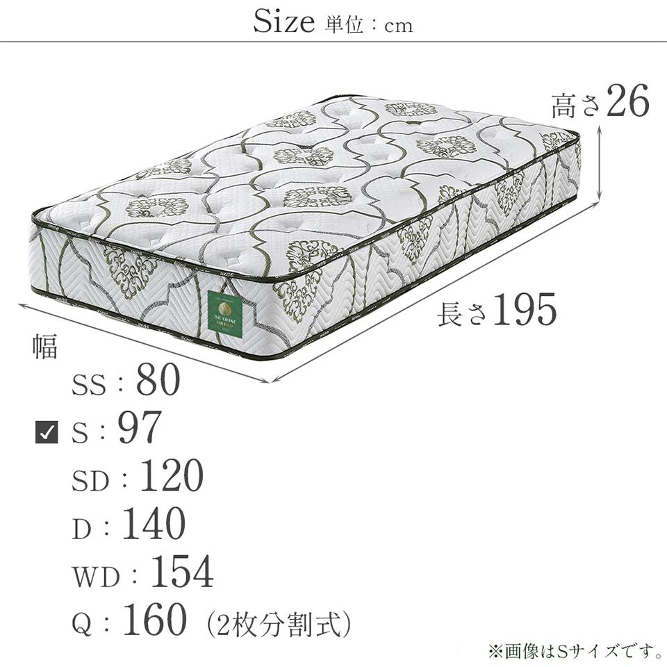 ザ グランツ エメラルド マットレス シングル 画像7サイズ詳細