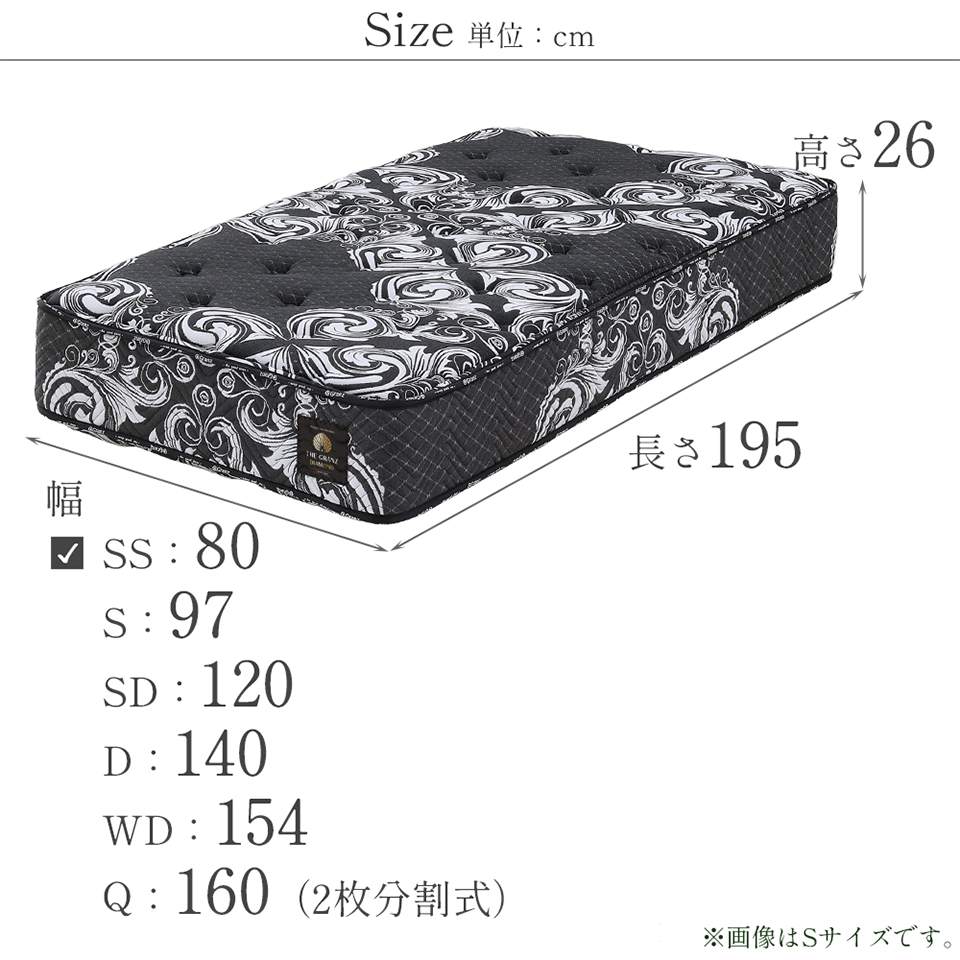 ザ グランツ ダイヤモンド マットレス セミシングル 画像7サイズ詳細
