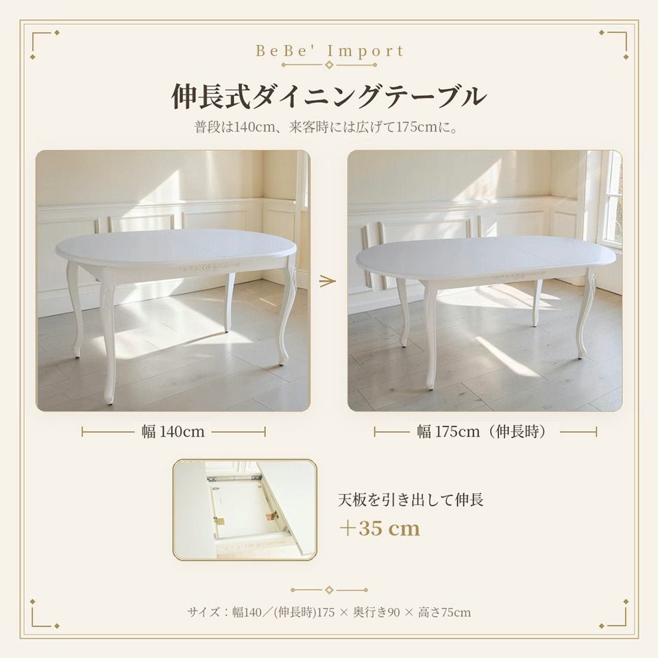 パルマ白家具伸長式楕円テーブルとゴブランチェア6脚 画像7
