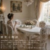 パルマ白家具伸長式楕円テーブルとゴブランチェア6脚 画像11