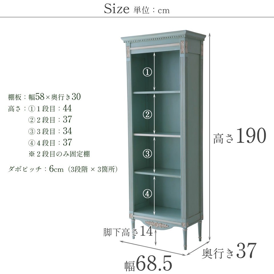 ブルーグリーンのトールキャビネット 幅68.5cm 画像19サイズ詳細