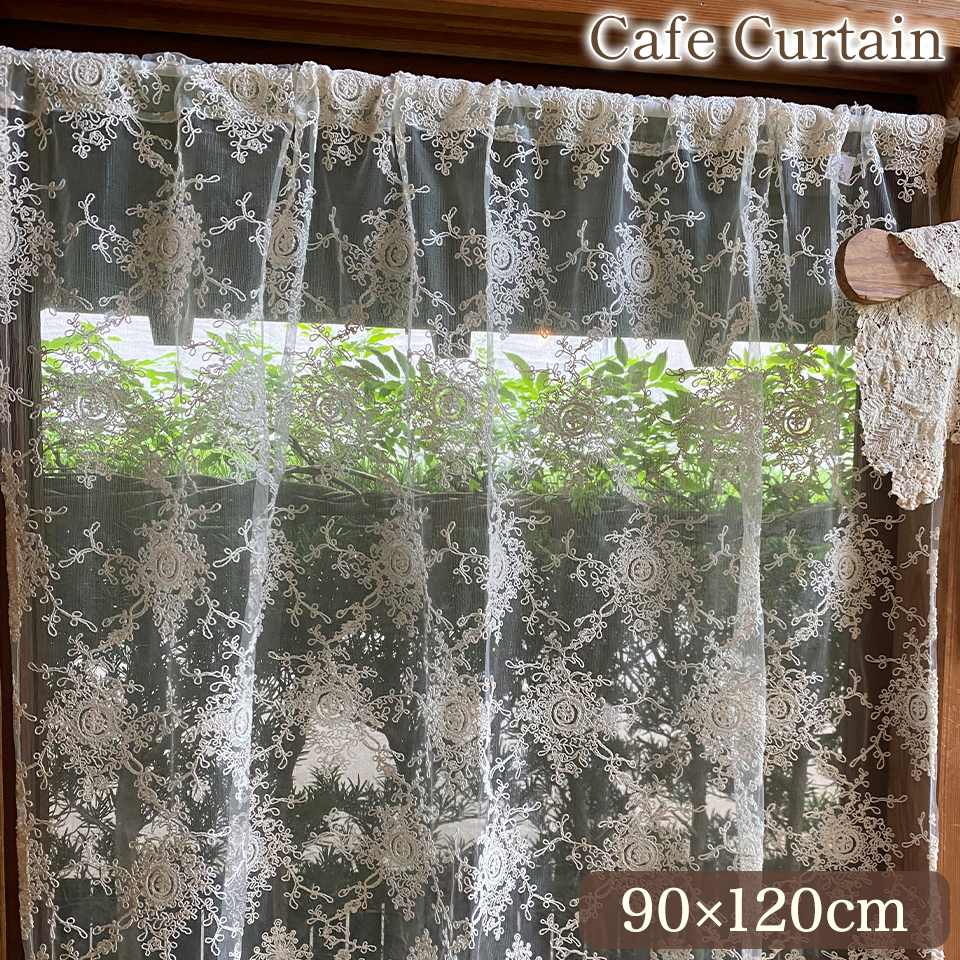 レース カフェカーテン 90×120cm 画像1サムネイル