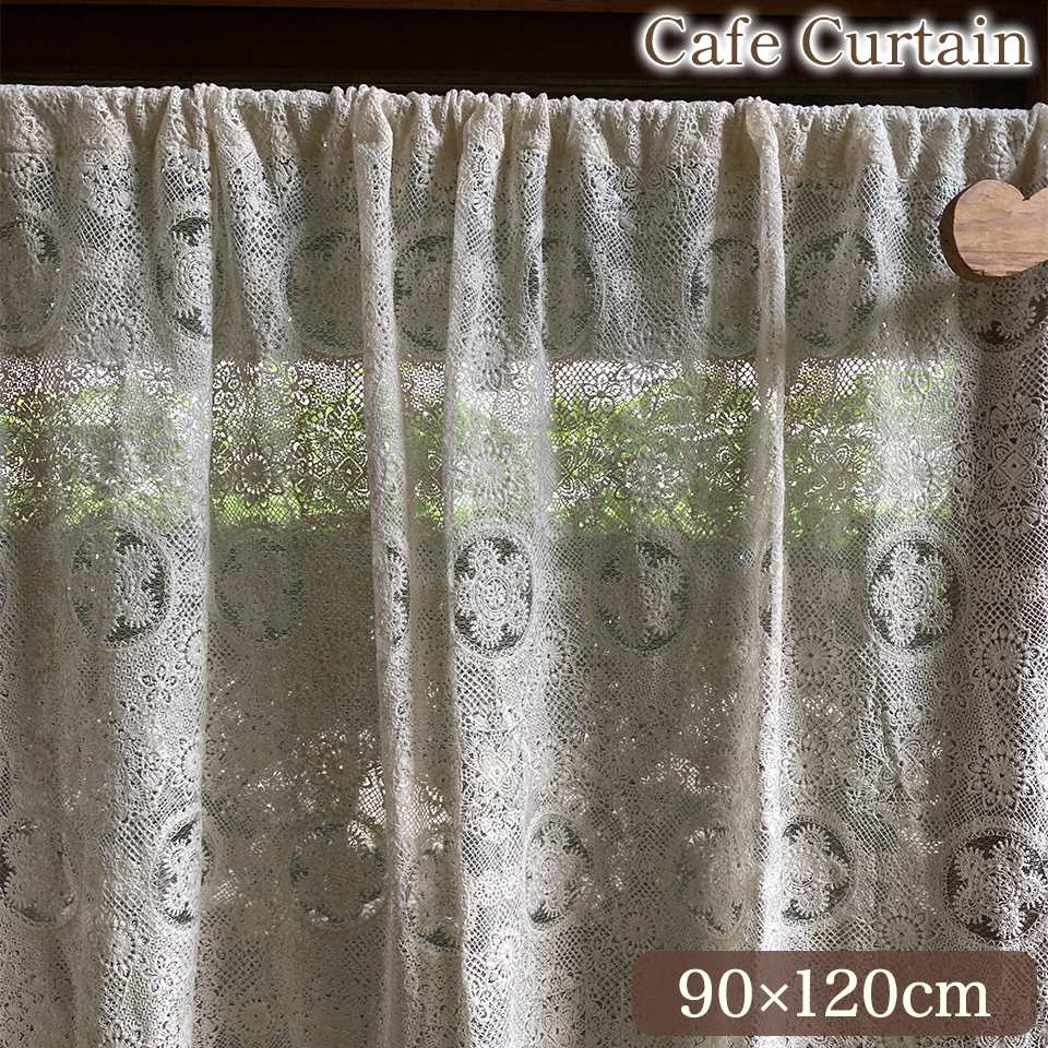 カフェカーテン | ロココ調家具通販「ベベインポート」 | BeBe'Import