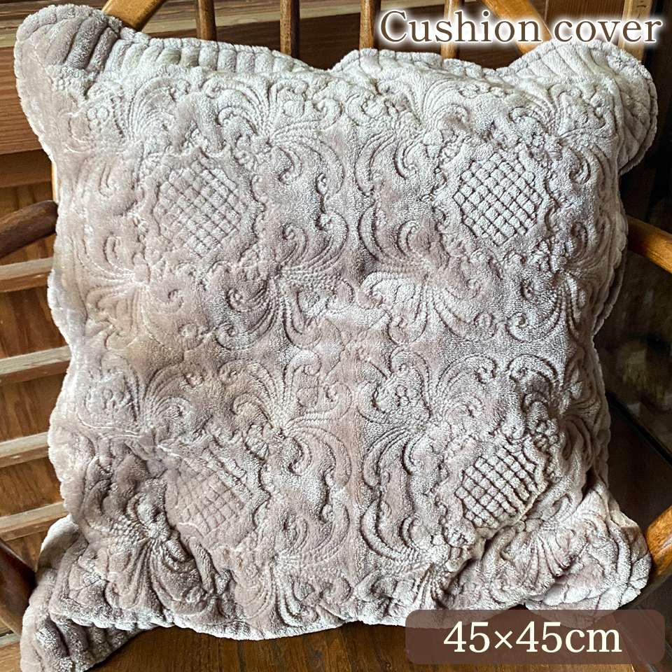 ブラウンフランネル クッションカバー 45×45cm 画像1サムネイル