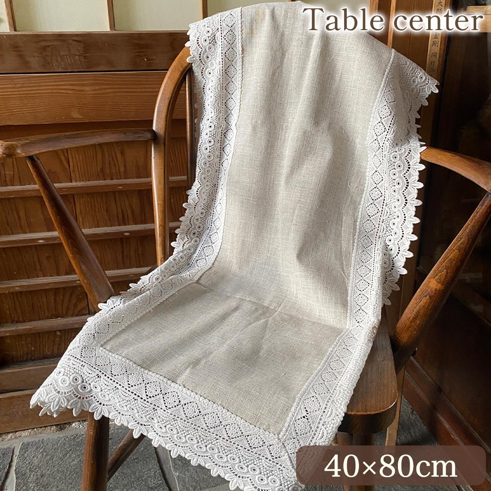 ラヴィヒュッゲ テーブルセンター 45×120cm 画像1サムネイル
