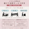 開梱設置対象品について